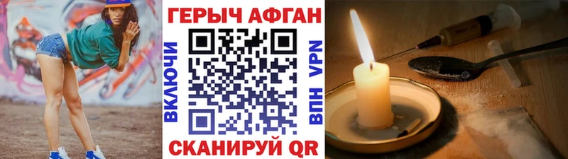 как найти   Канск  ГЕРОИН Heroin 