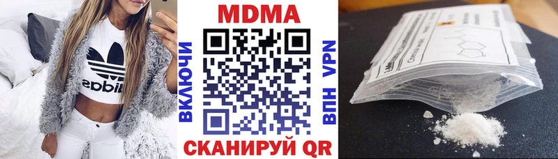 МДМА Molly  Канск 